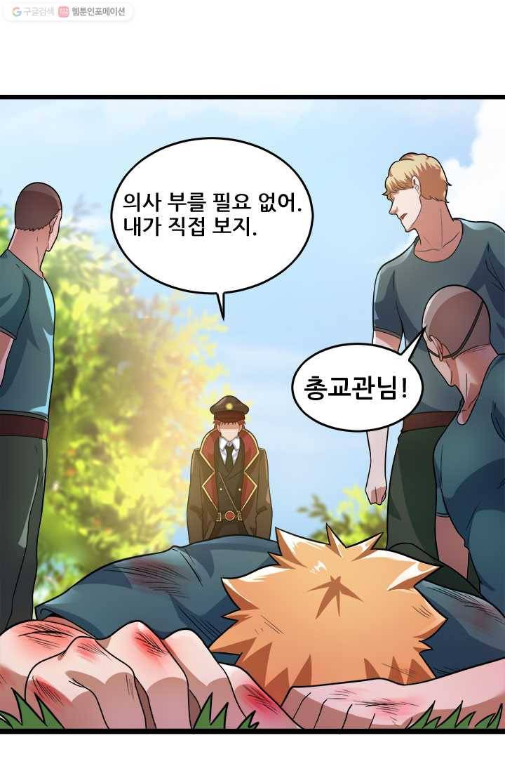 도시의 전설：31화 6