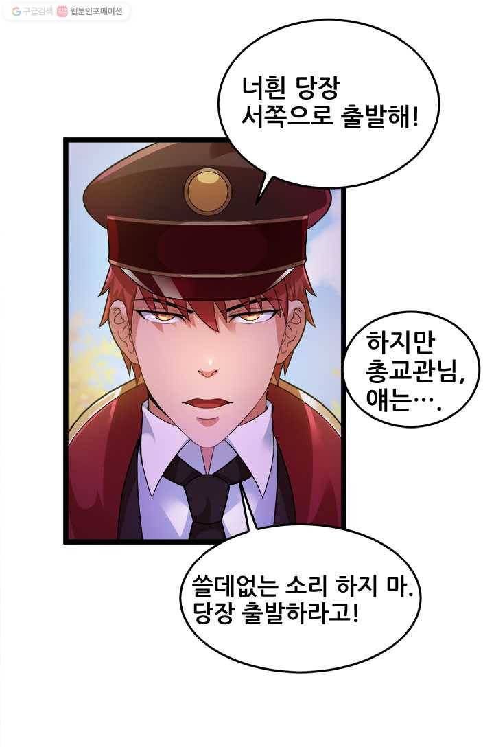 도시의 전설：31화 7