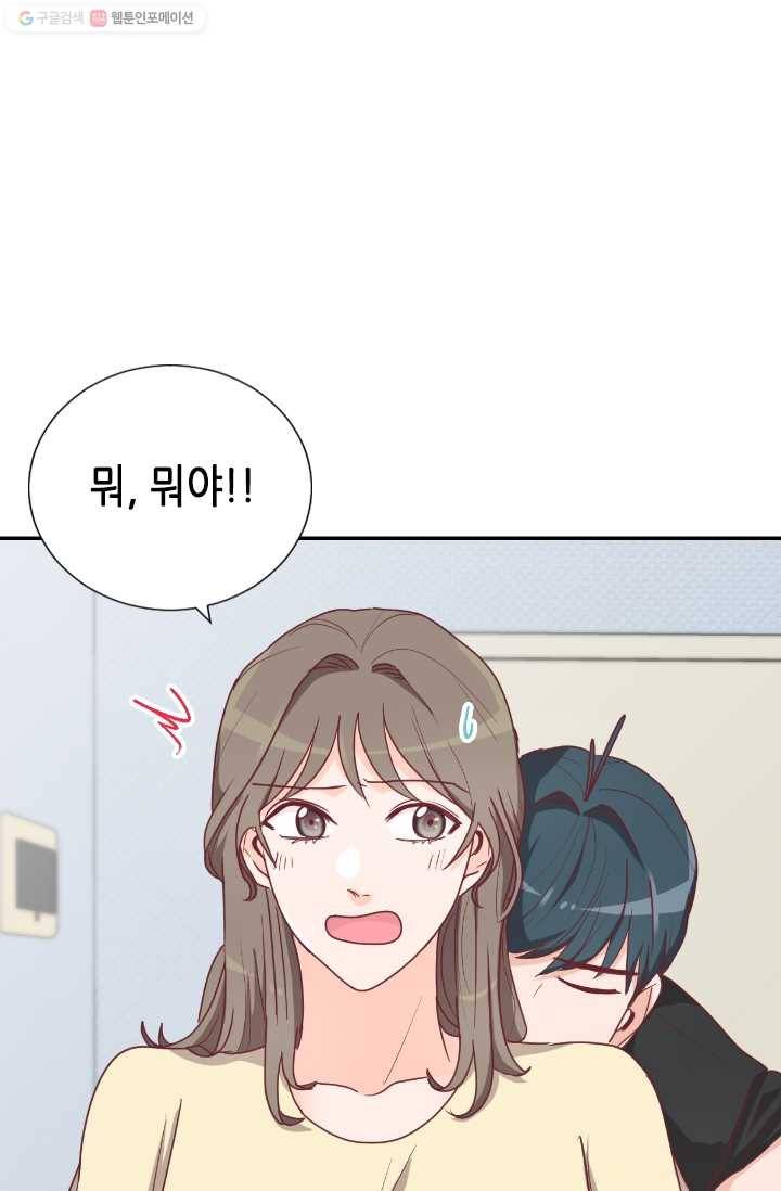 박씨가 없어서요 19화 1