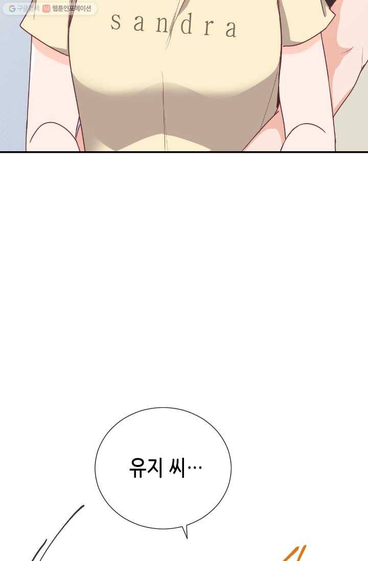박씨가 없어서요 19화 2