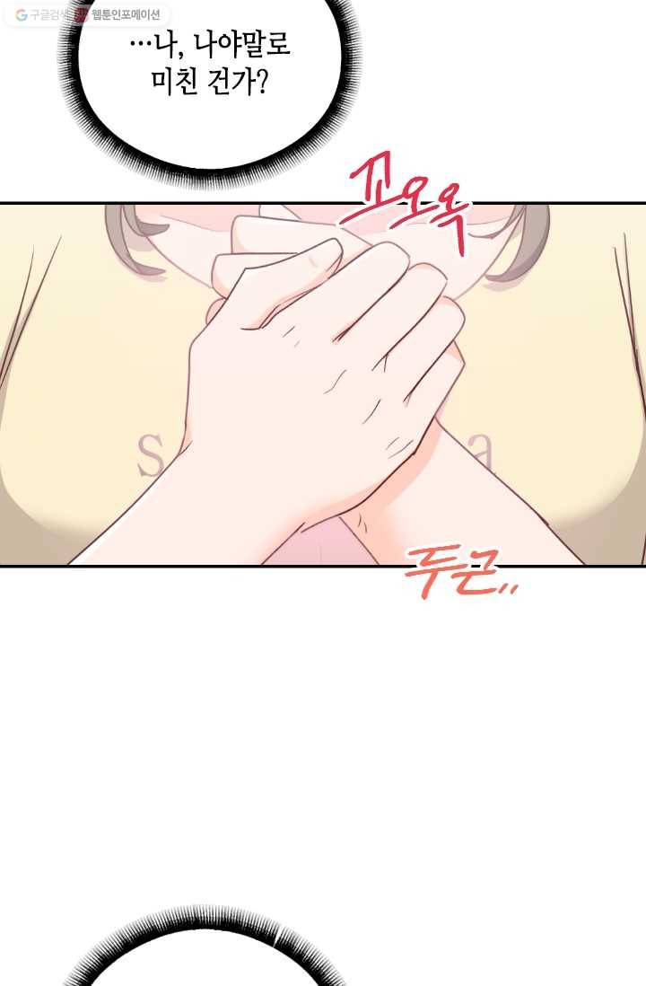 박씨가 없어서요 19화 5