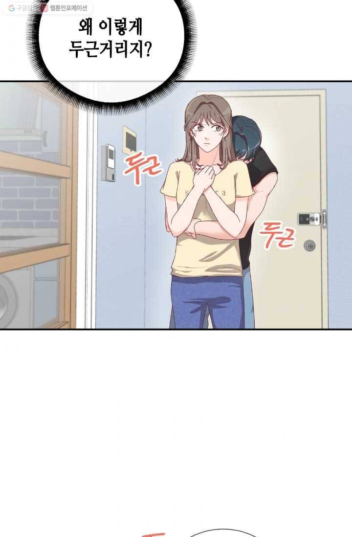 박씨가 없어서요 19화 6