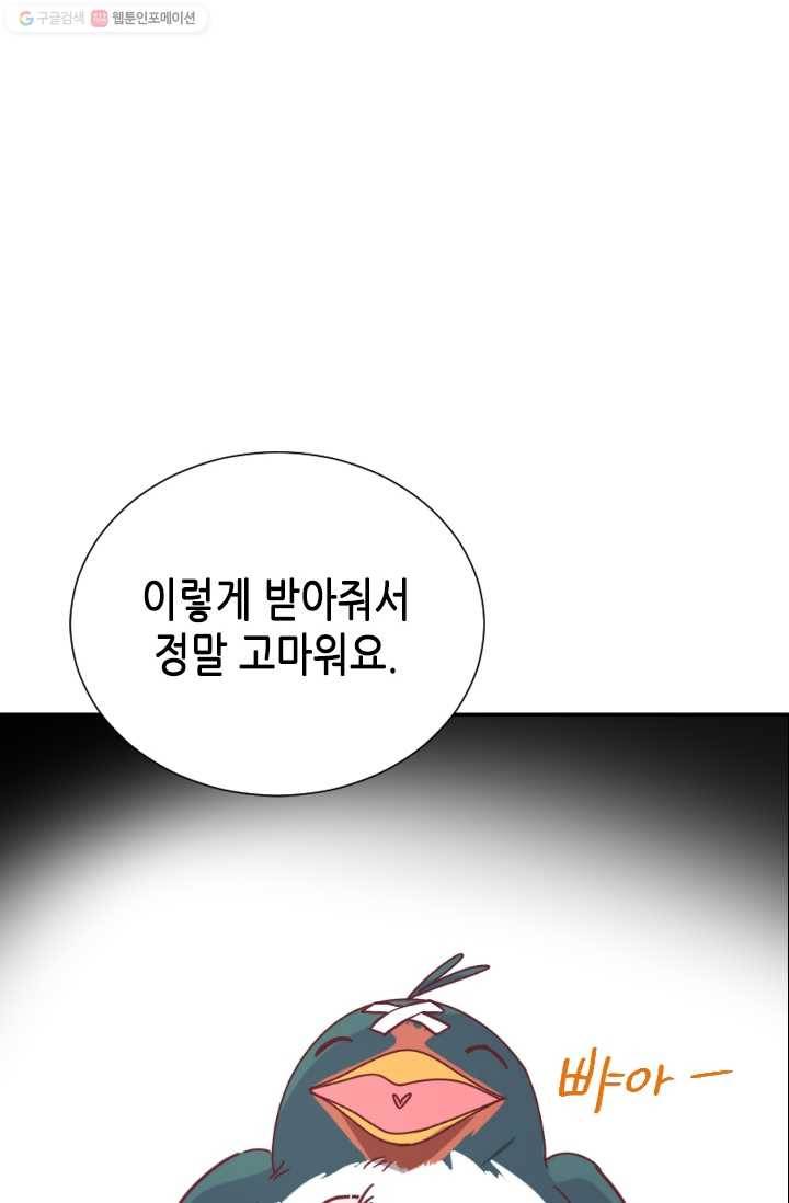 박씨가 없어서요 19화 10