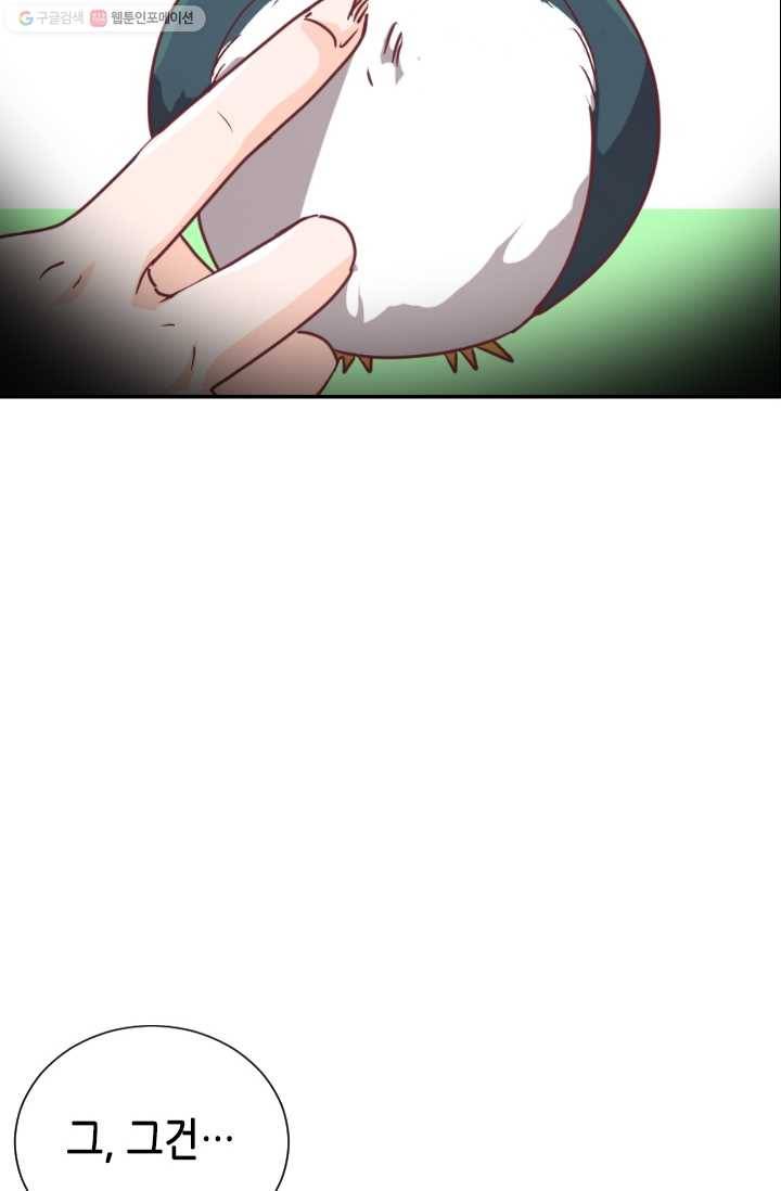 박씨가 없어서요 19화 11