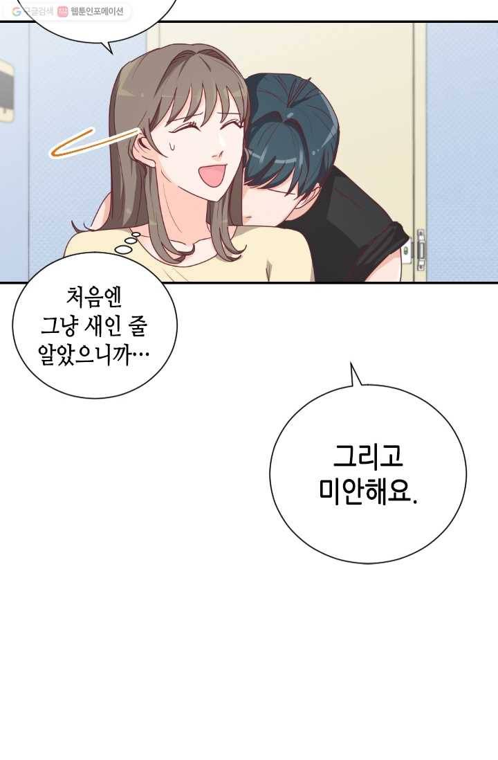박씨가 없어서요 19화 12