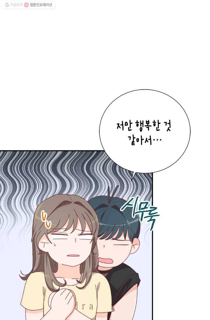 박씨가 없어서요 19화 13