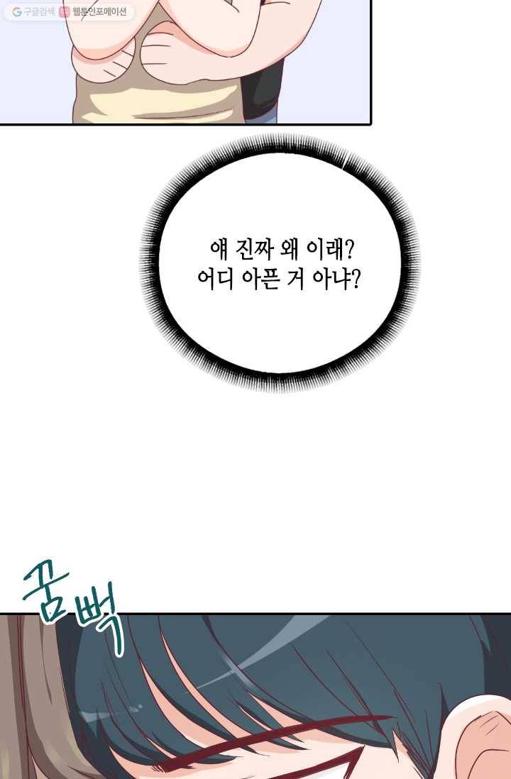 박씨가 없어서요 19화 14