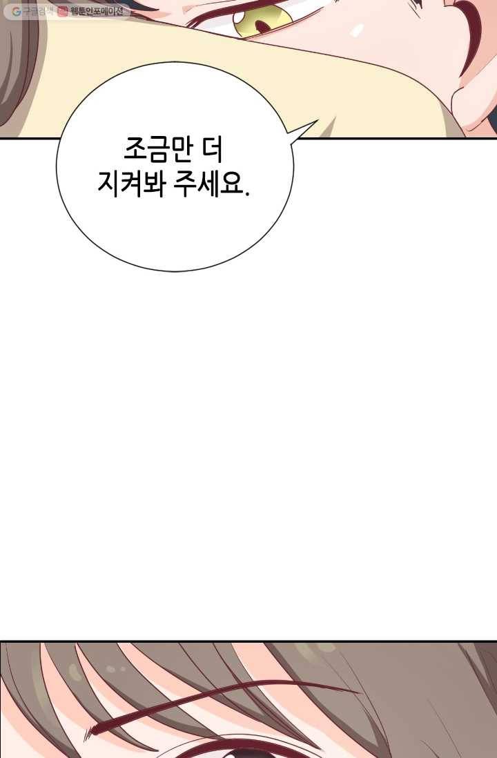 박씨가 없어서요 19화 15