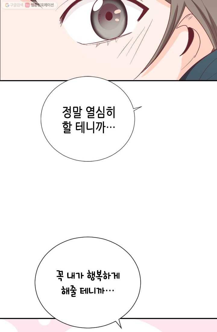 박씨가 없어서요 19화 16