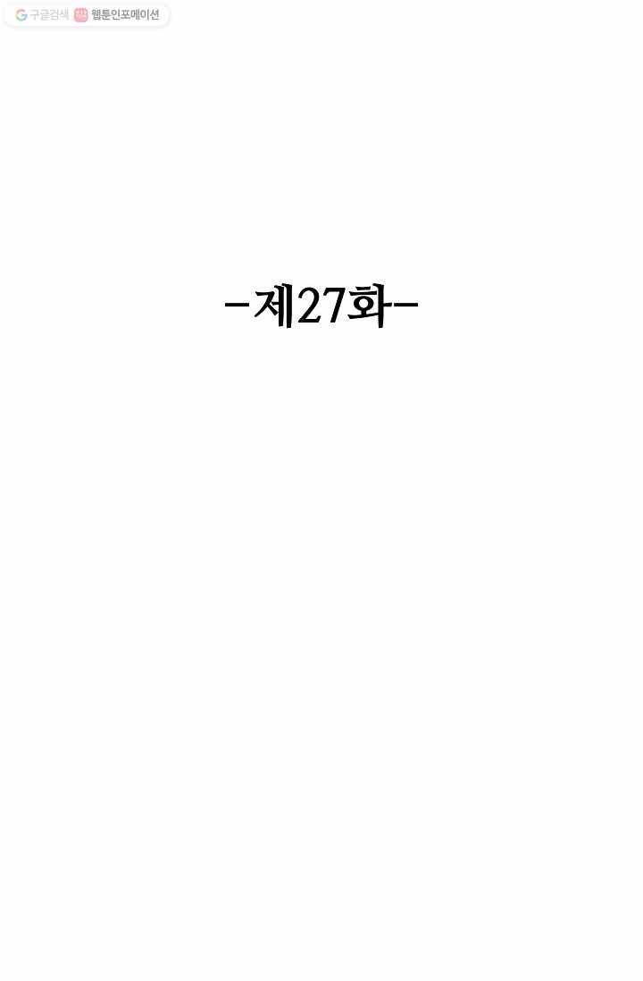유니언 로드 27화 2