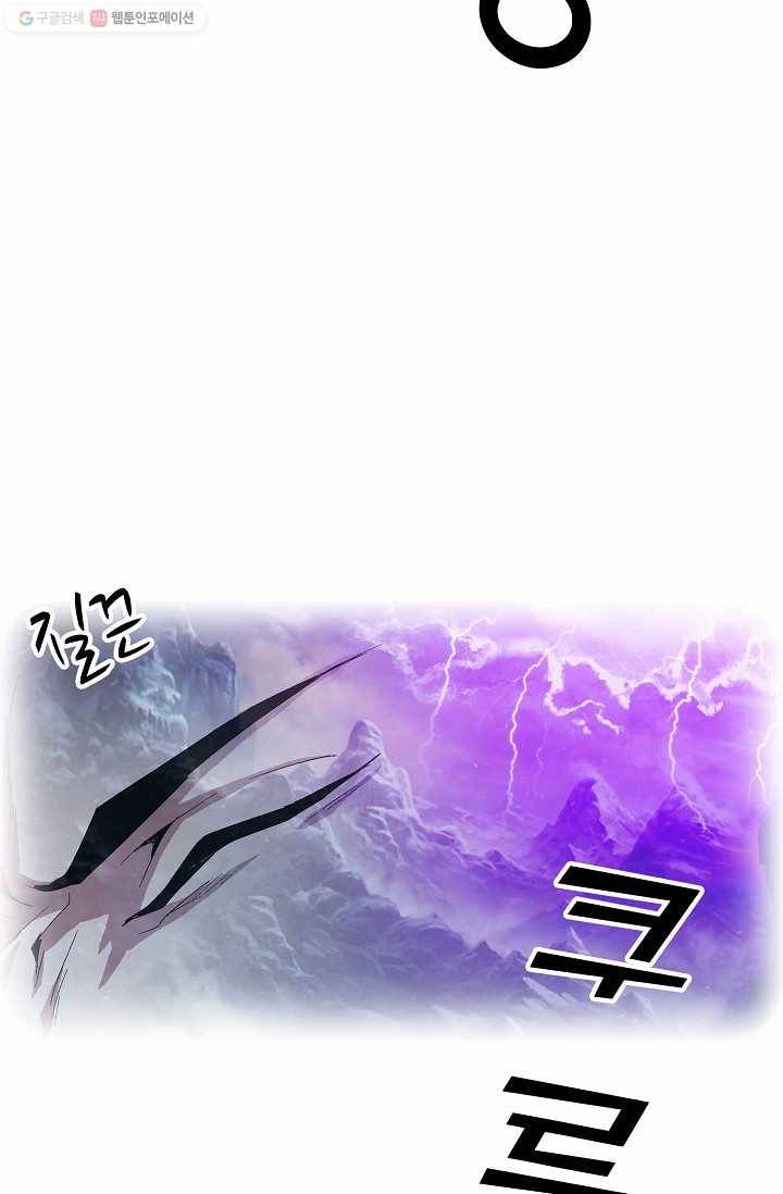 유니언 로드 27화 5