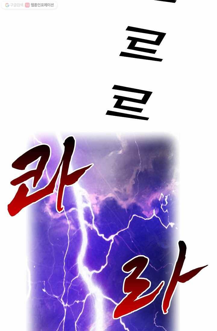 유니언 로드 27화 6