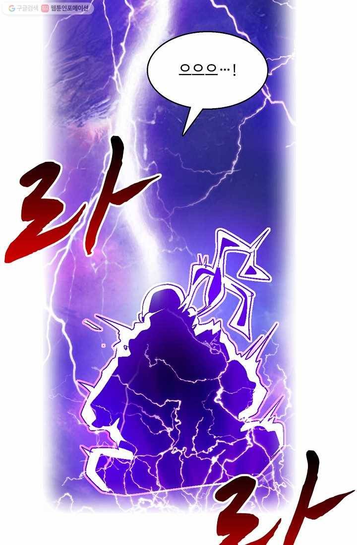 유니언 로드 27화 7