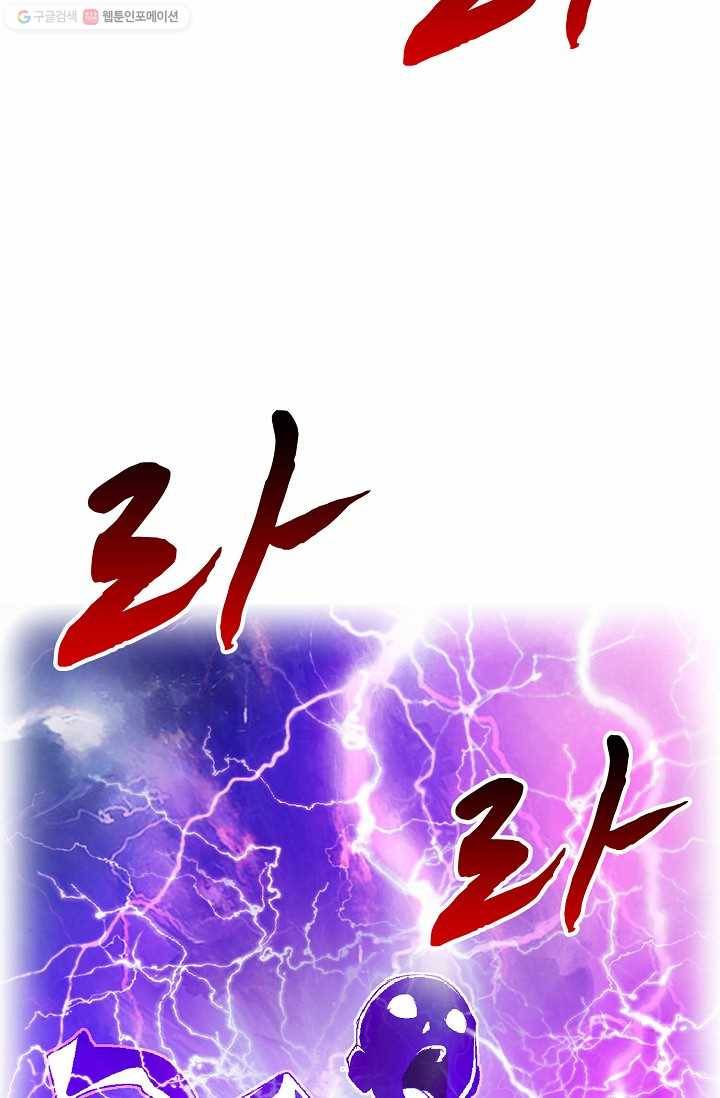 유니언 로드 27화 8