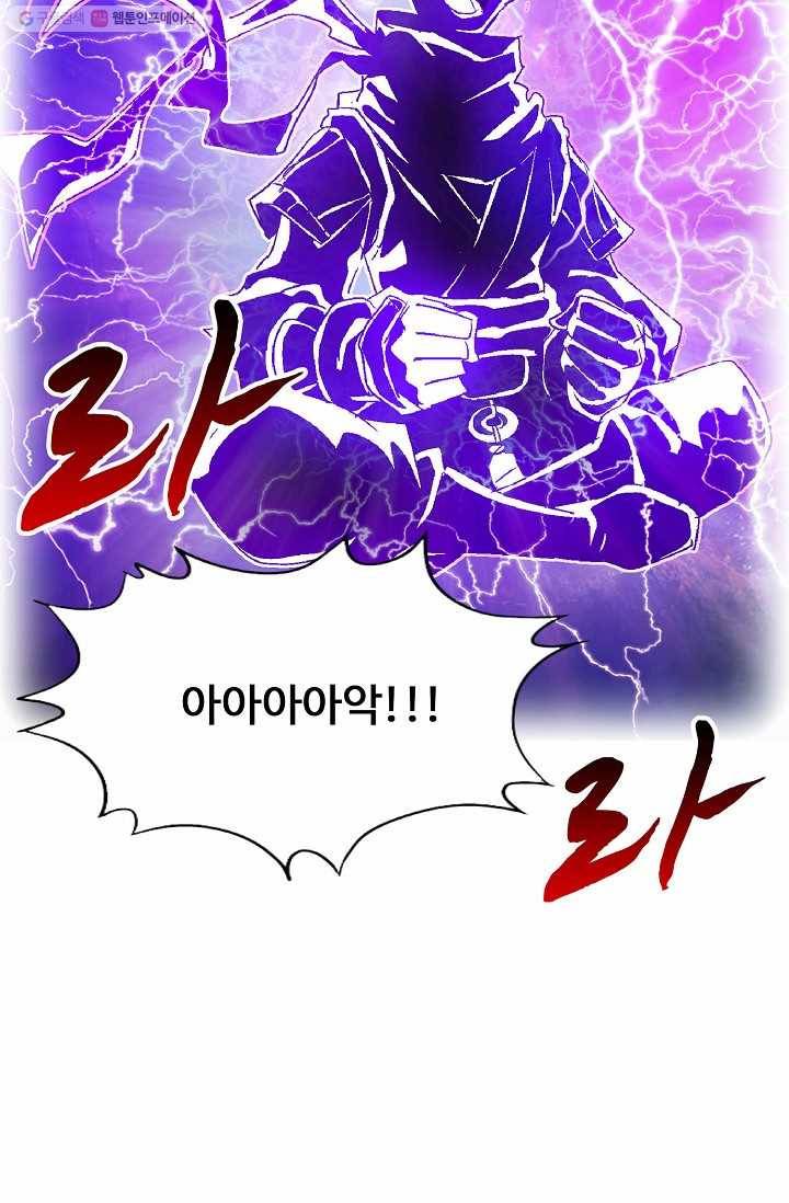 유니언 로드 27화 9