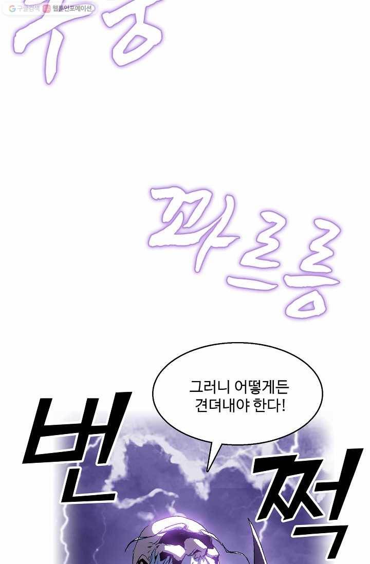 유니언 로드 27화 13