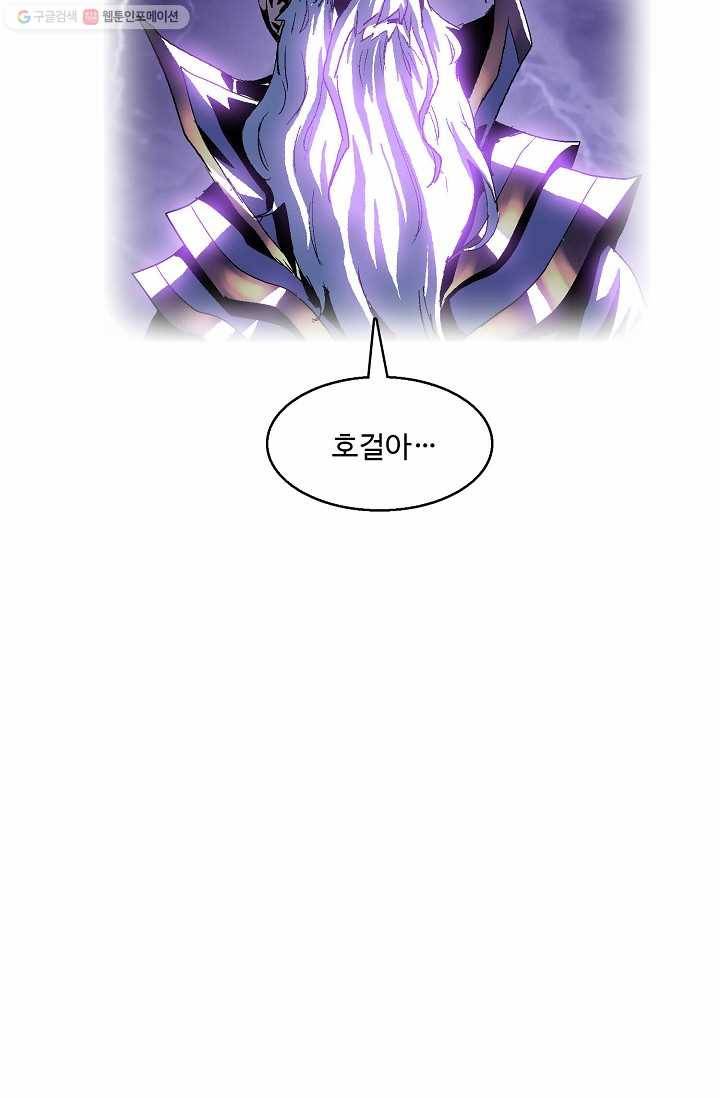 유니언 로드 27화 14