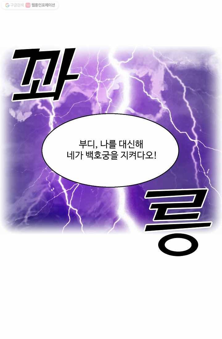 유니언 로드 27화 15