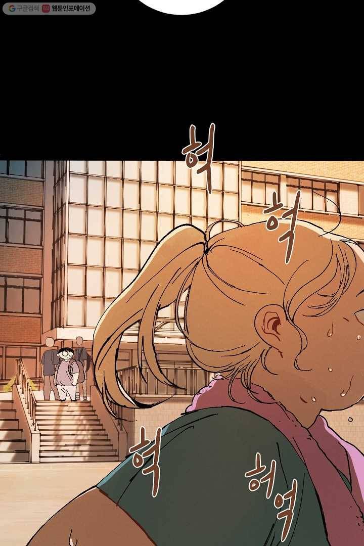짝사랑 동아리 25화 8