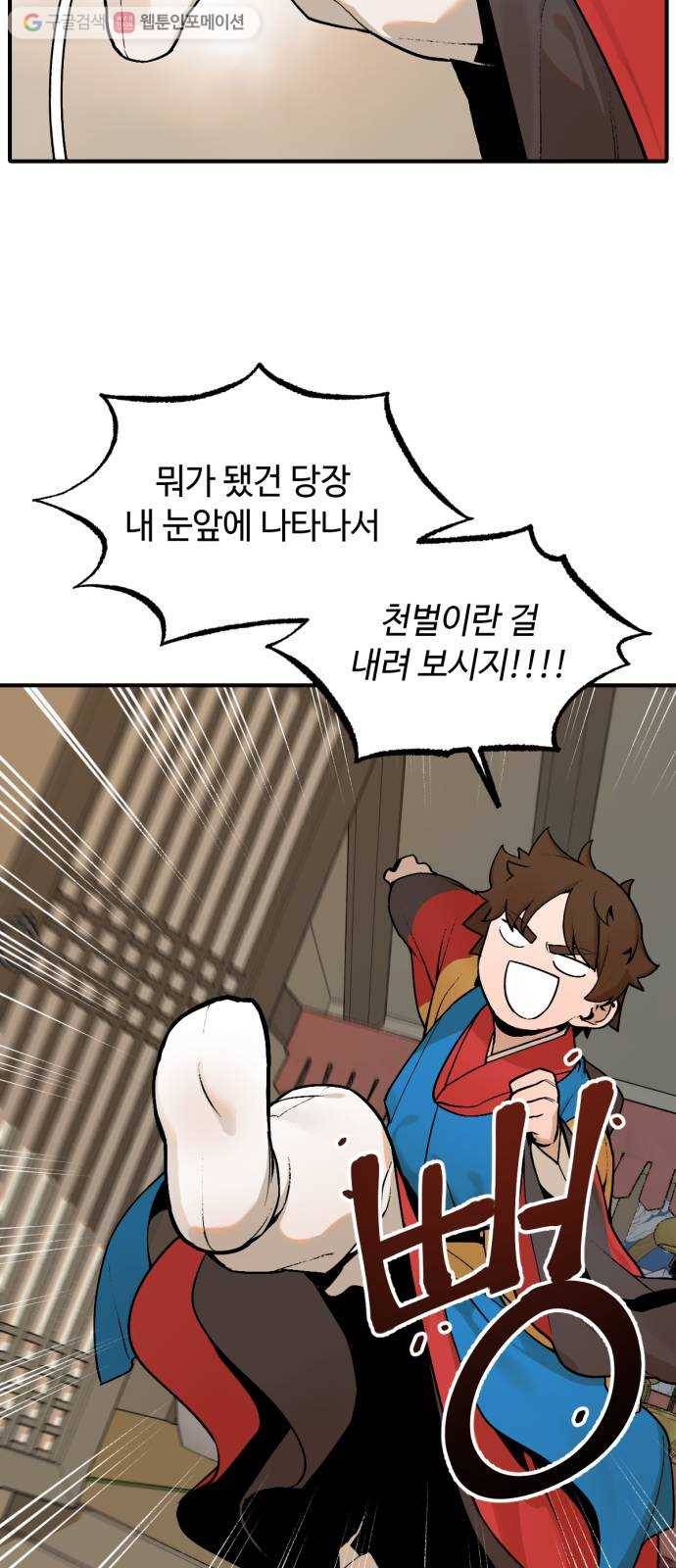 호랑이 들어와요 10화 무당 1 9