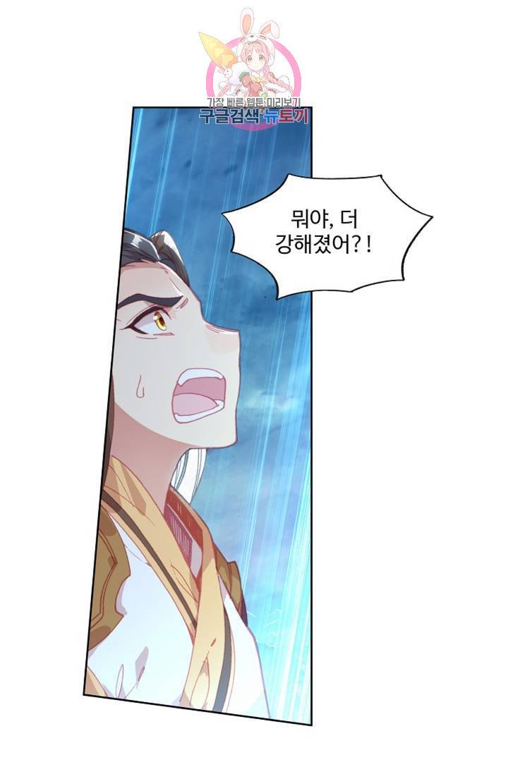 원존: 용의 비상 153화 1