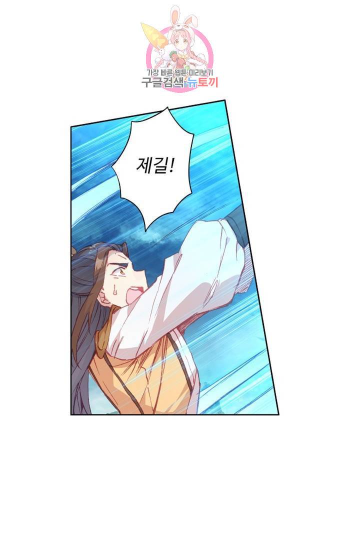 원존: 용의 비상 153화 8