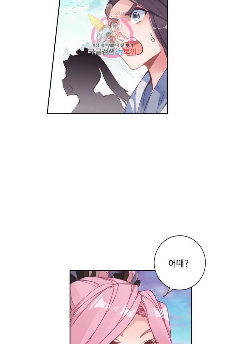 원존: 용의 비상 153화 13