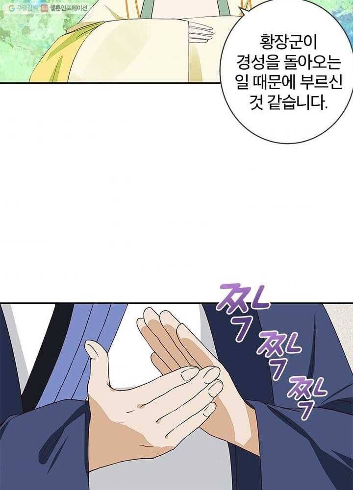황후귀환 10화 3