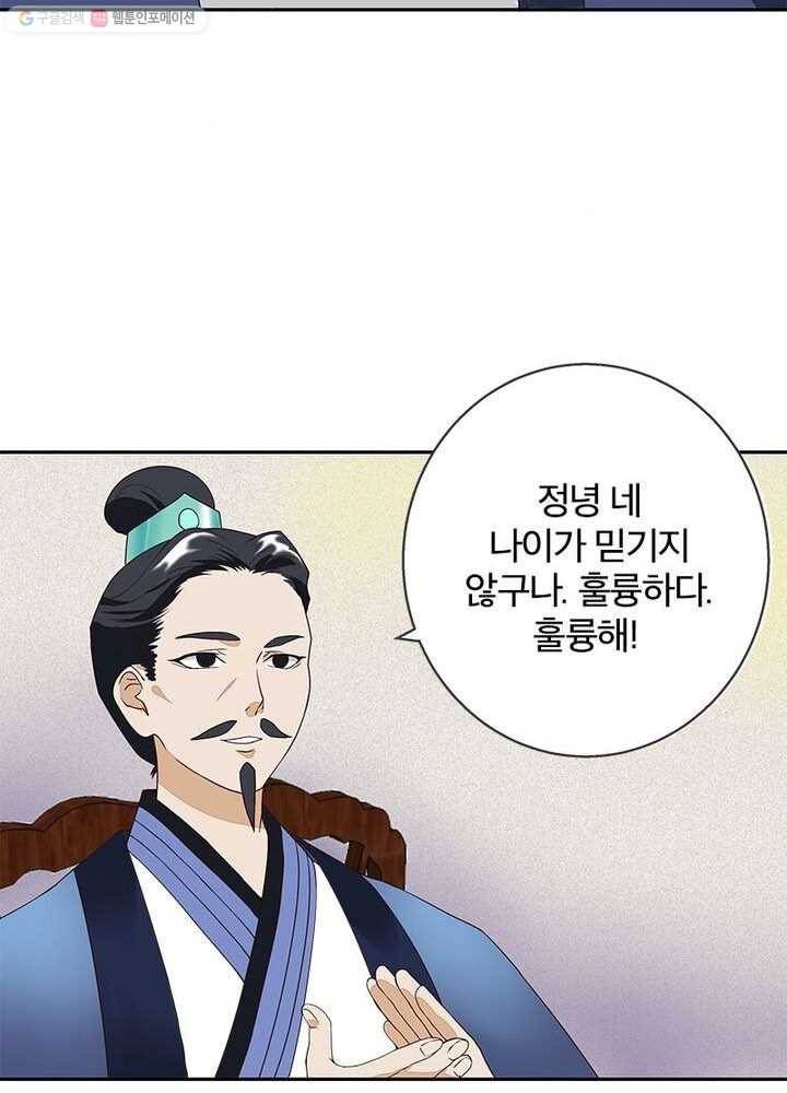 황후귀환 10화 4
