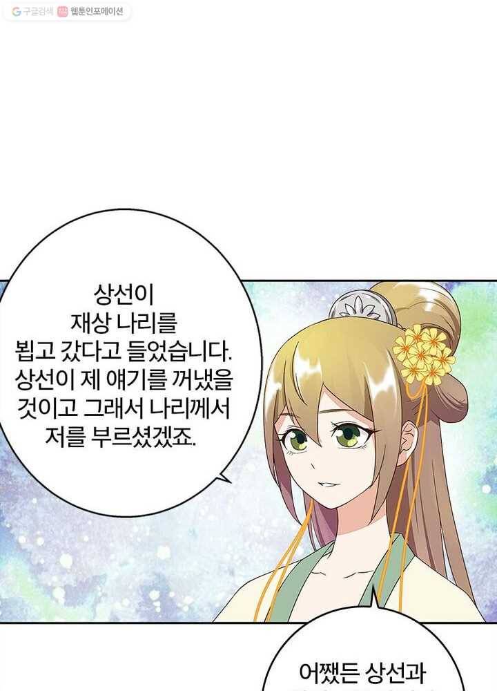 황후귀환 10화 5