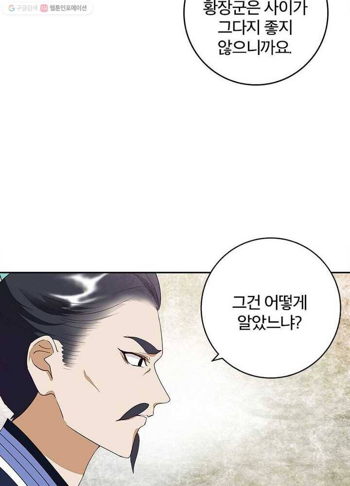 황후귀환 10화 6