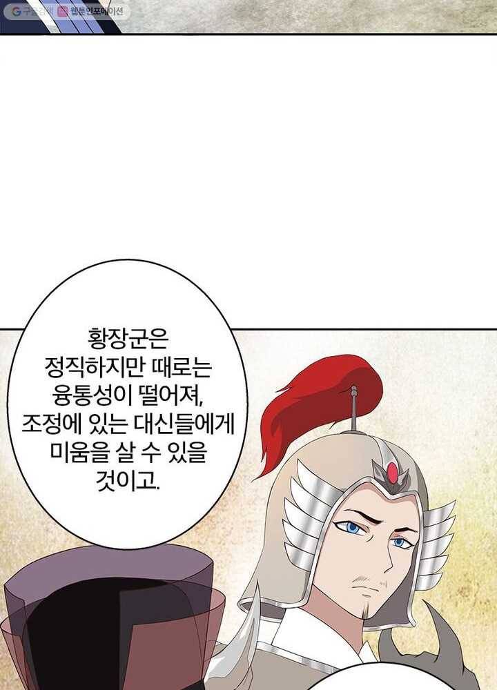 황후귀환 10화 7