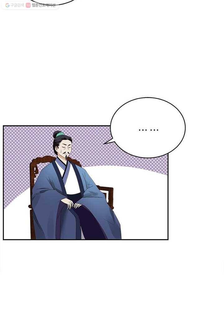 황후귀환 10화 9