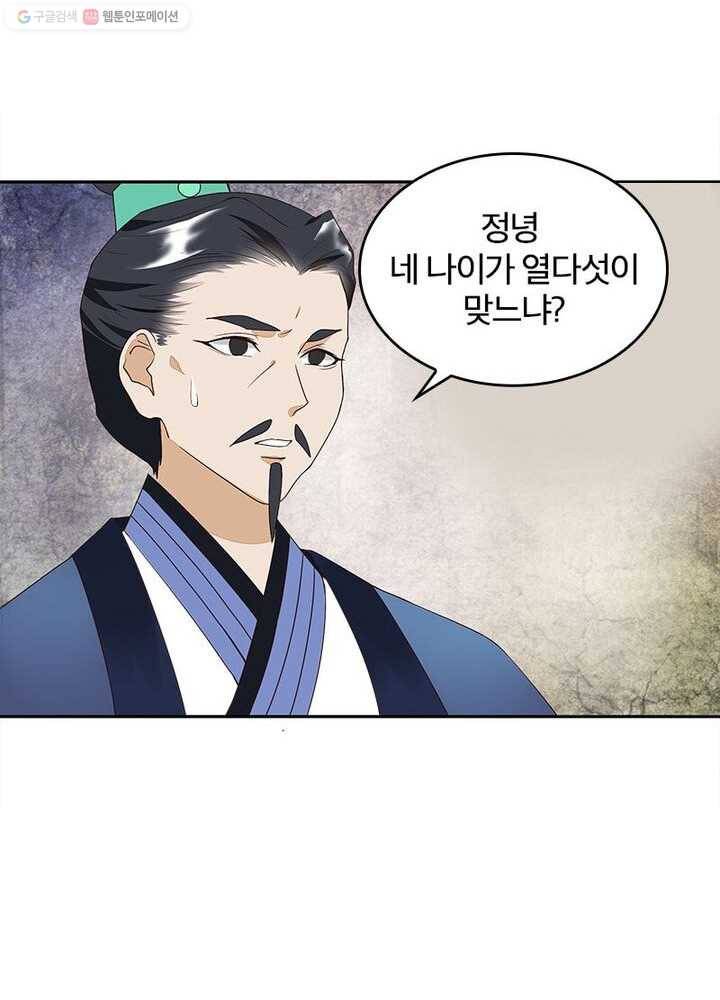 황후귀환 10화 10