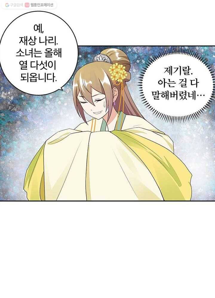 황후귀환 10화 11