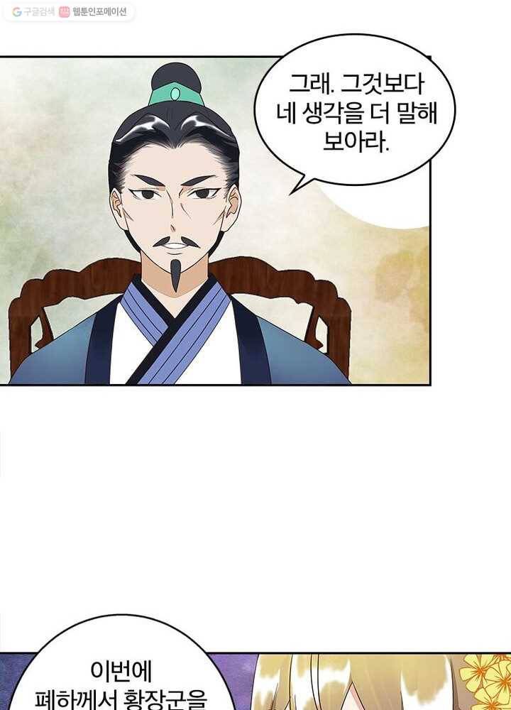 황후귀환 10화 12