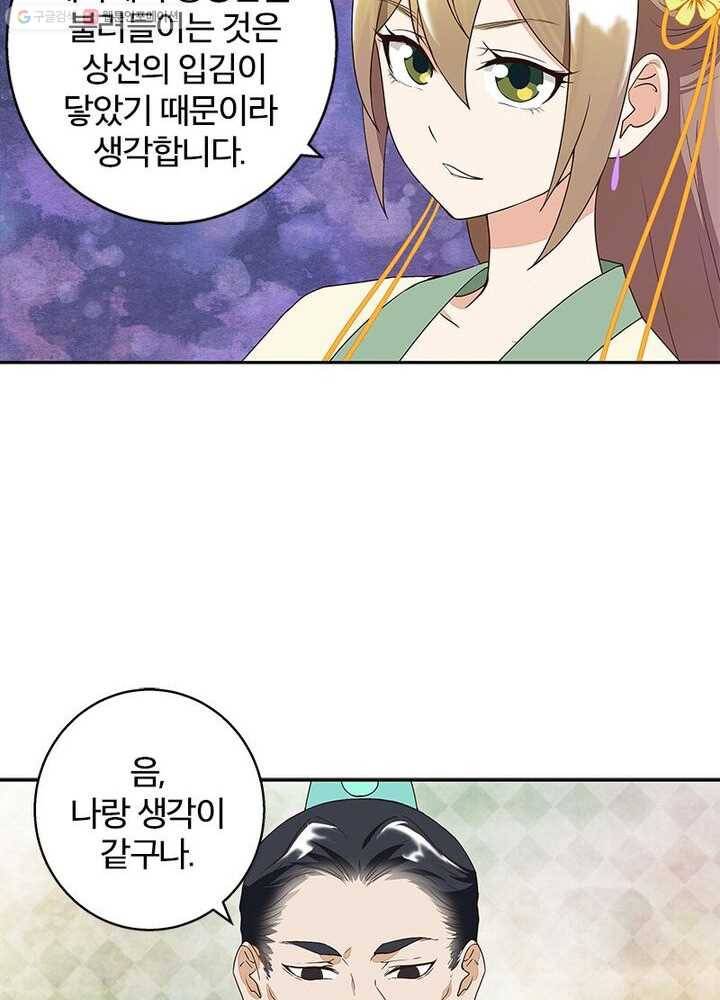 황후귀환 10화 13