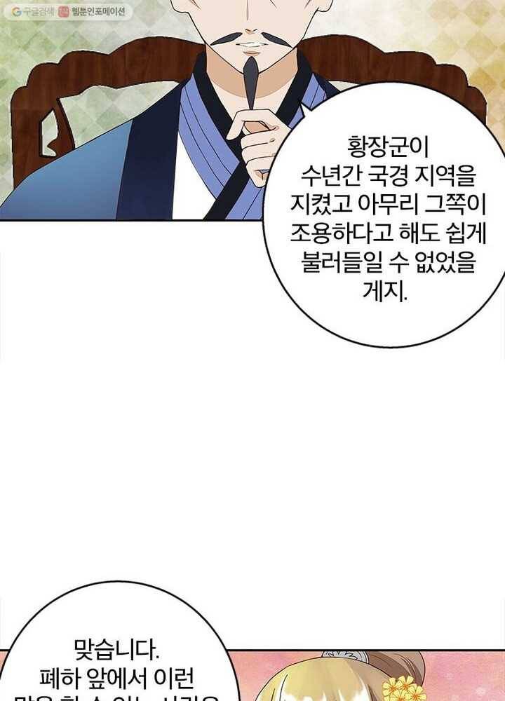 황후귀환 10화 14