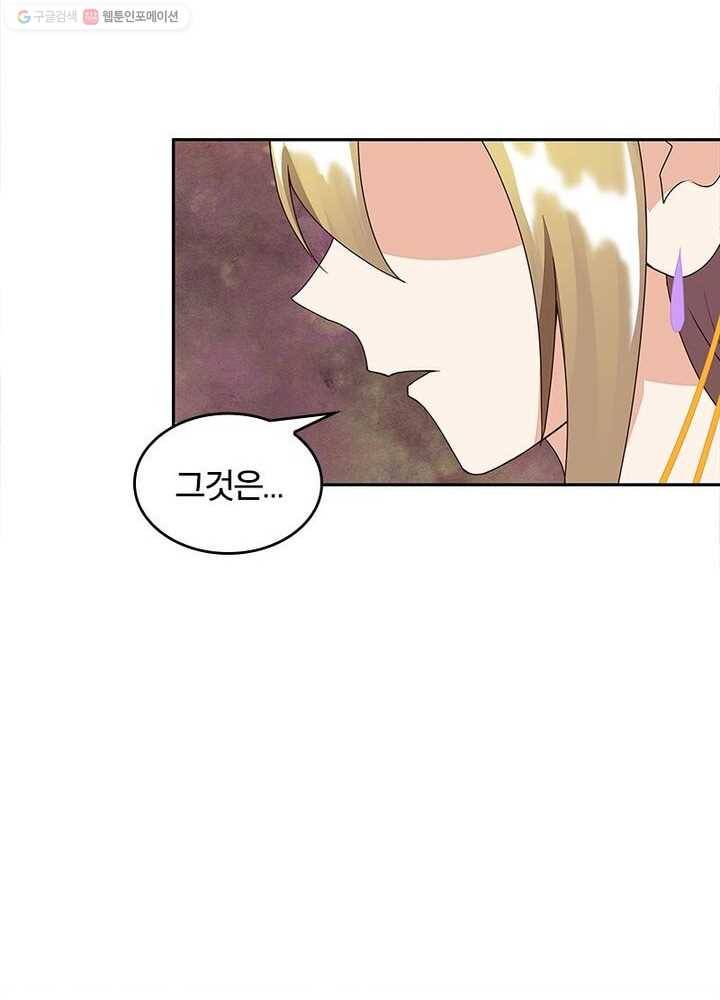 황후귀환 10화 17