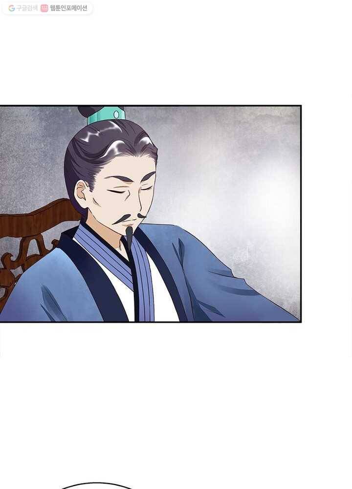 황후귀환 10화 19