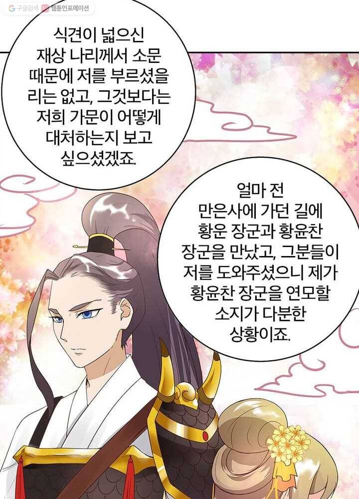 황후귀환 10화 20