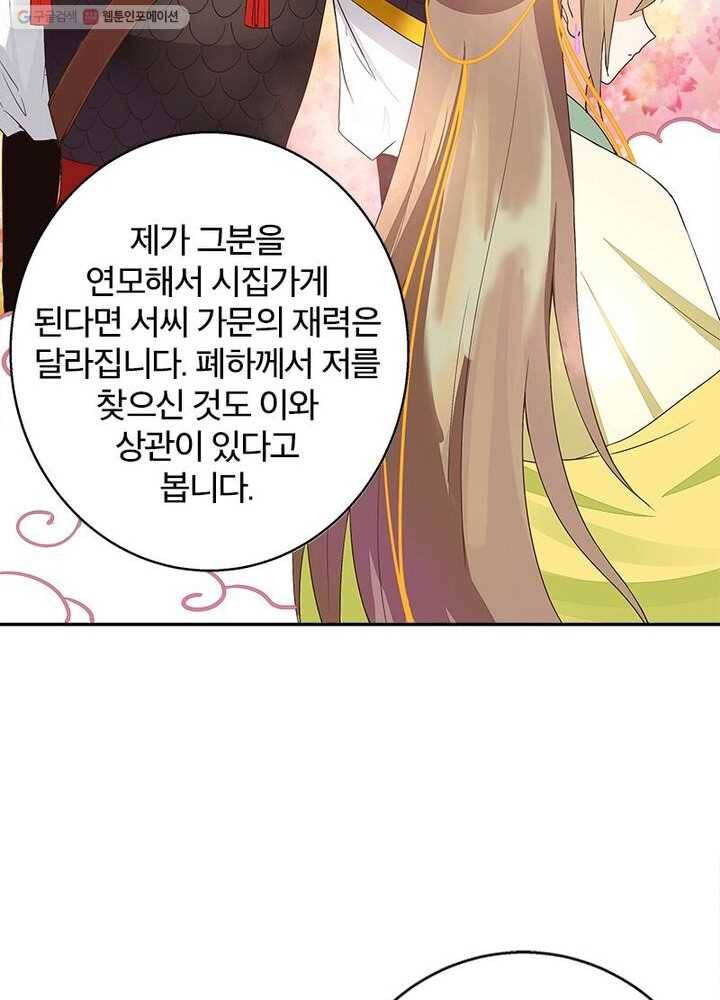 황후귀환 10화 21