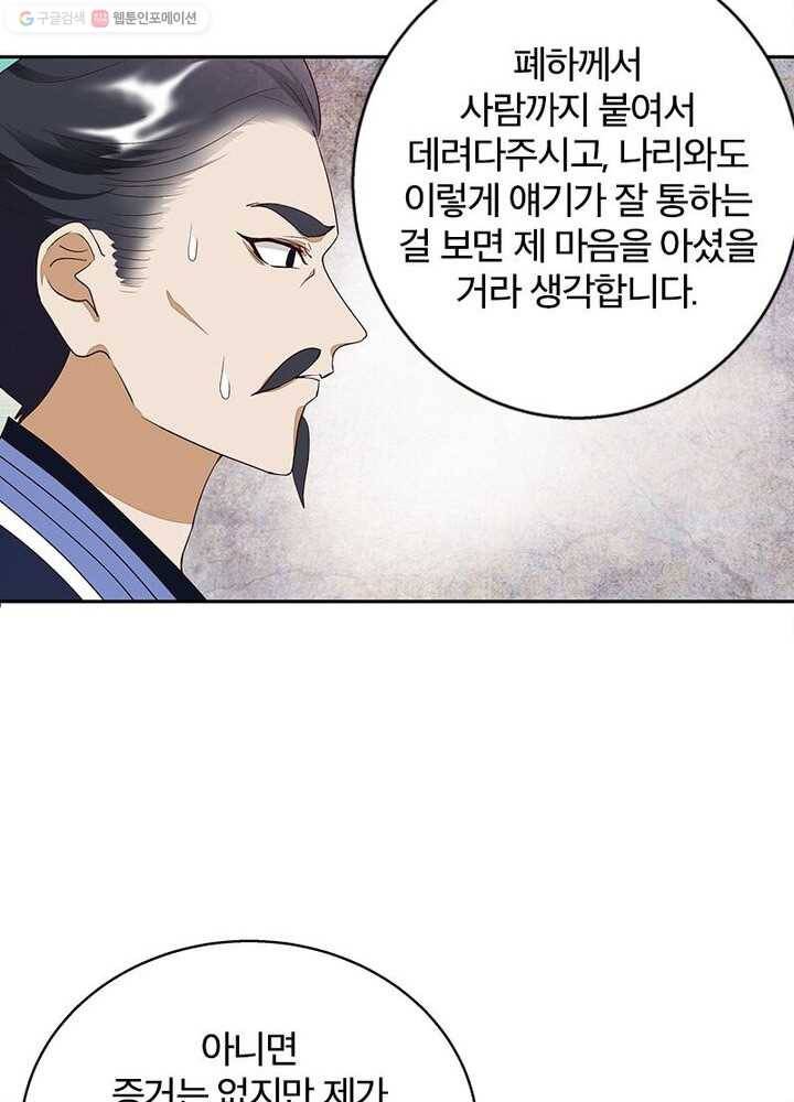 황후귀환 10화 22