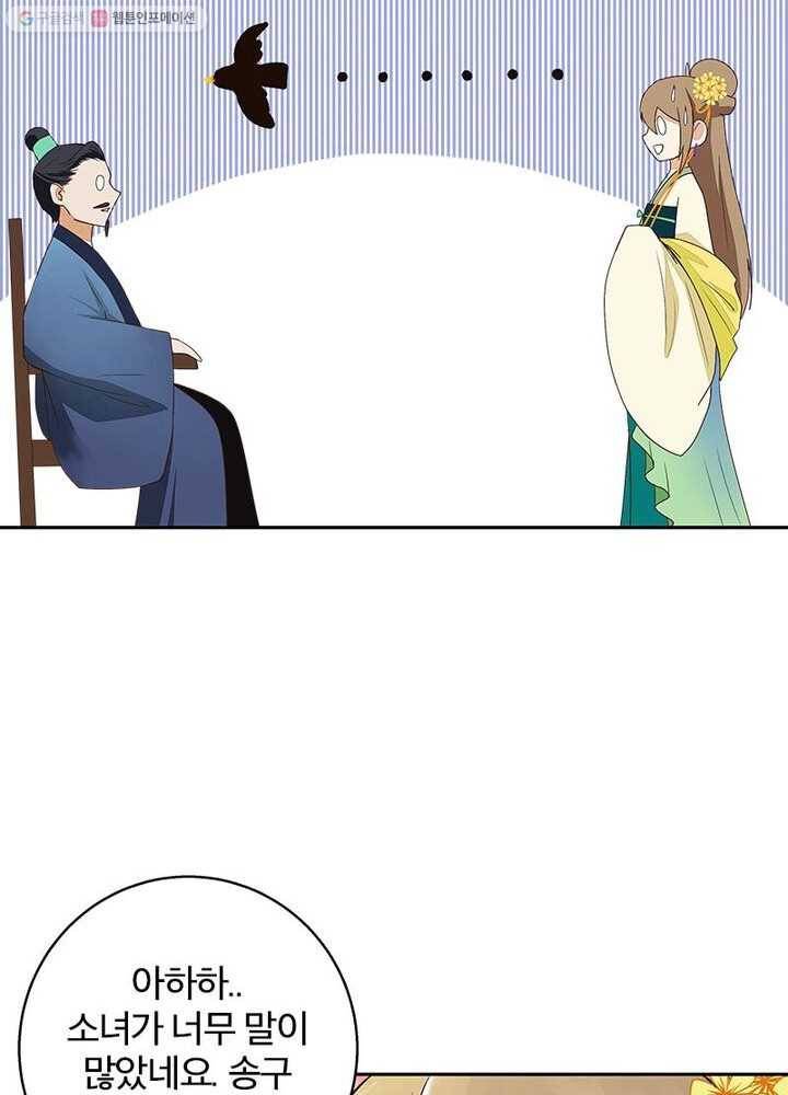 황후귀환 10화 24