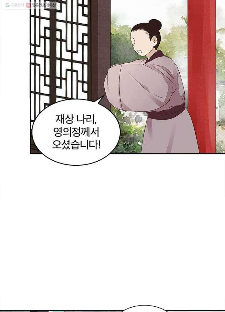 황후귀환 10화 27