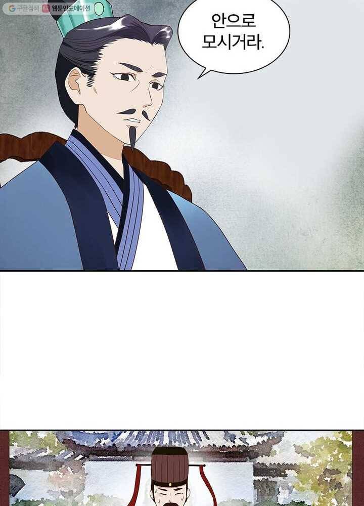 황후귀환 10화 28