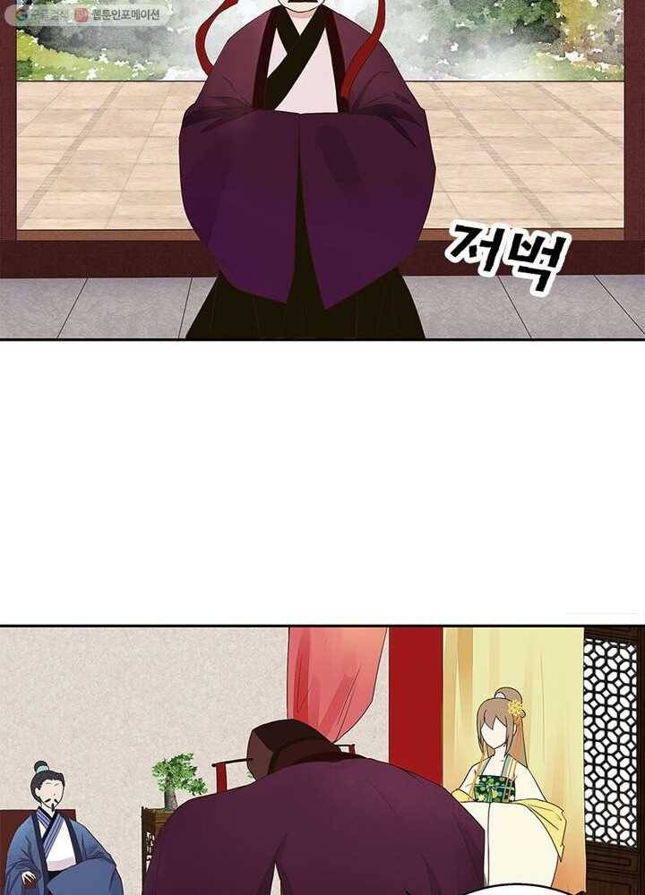 황후귀환 10화 29