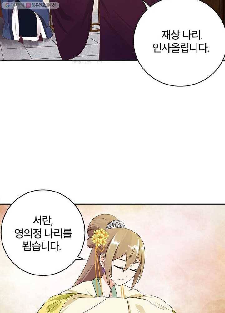 황후귀환 10화 30