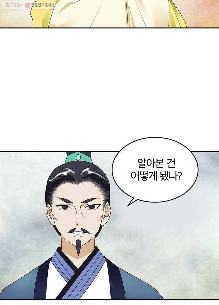 황후귀환 10화 31