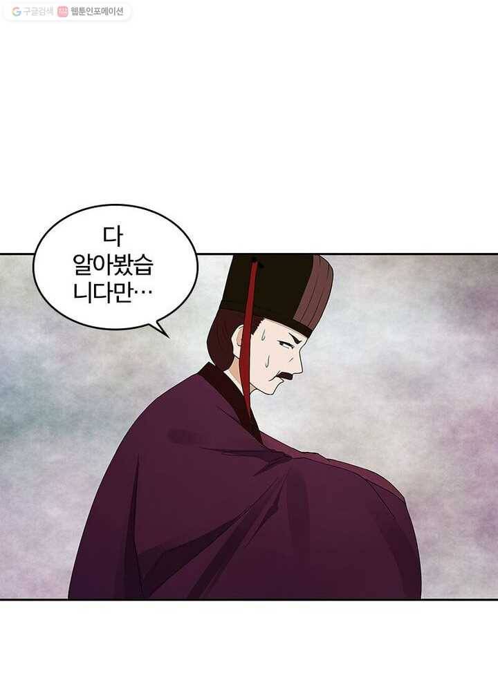 황후귀환 10화 32